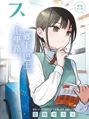 日常治愈连载活页卡封面